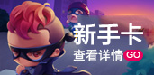 开服活动